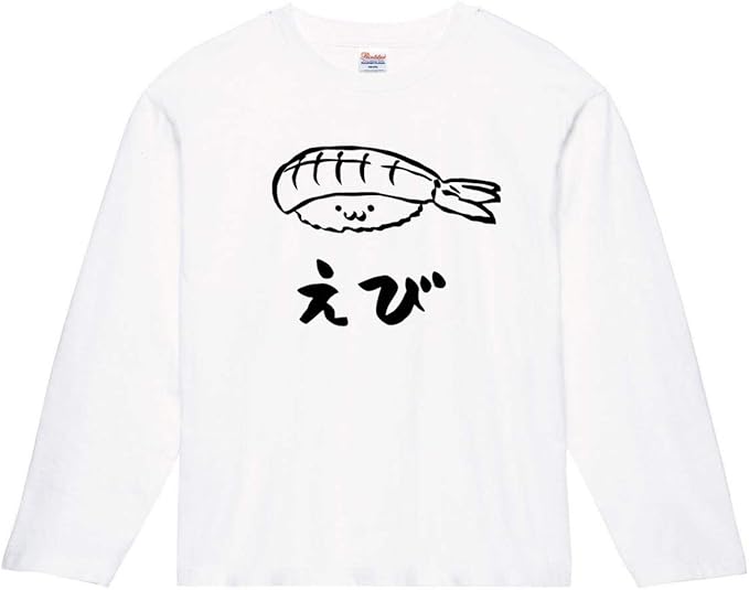 Amazon えび エビ 海老 握り 寿司 ネタ おすし 筆絵 イラスト おもしろ Tシャツ 長袖 Tシャツ カットソー 通販
