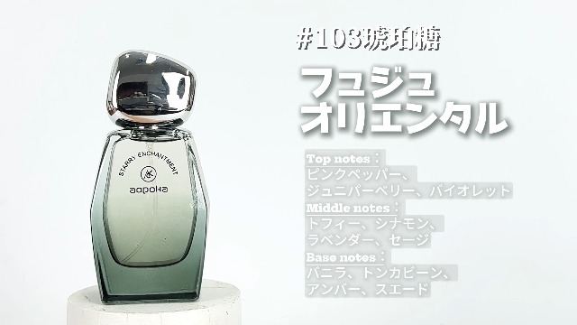 Amazon.co.jp: aopoka Perfume Fusion Oriental Fragrance Pink Pepper