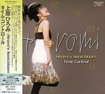 【新品】上原ひろみ プレイス・トゥ・ビー 初回生産限定盤 SHM仕様 SACD Amazon.co.jp: Place to Be: ミュージック