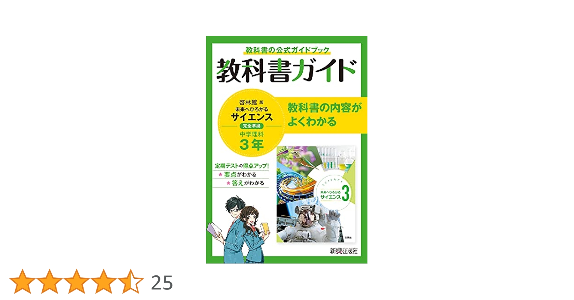 18冊　中学校問題集・ガイド　中学生1、2、3年生　東京書籍　啓林館　大日本図書 18冊 中学校問題集・ガイド 中学生1、2、3年生 東京書籍 啓林館