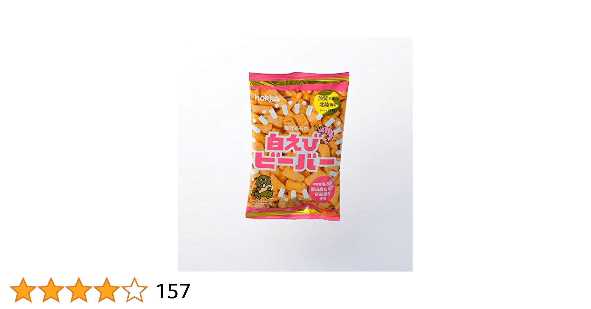 えび ひげ付き生桜えび100g 駿河湾産【クール便】