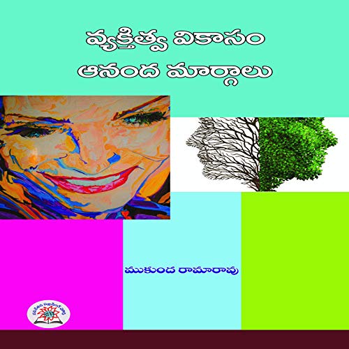 Vyakthitwa Vikasam Aananda Margalu