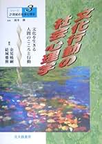 日本人の宗教性 オカゲとタタリの社会心理学  /新曜社/金児暁嗣（単行本） 日本人の宗教性: オカゲとタタリの社会心理学 | 金児 暁嗣 |本