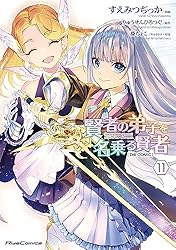 賢者の弟子を名乗る賢者 THE COMIC 12 (ライドコミックス