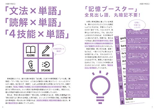 究極の英単語セレクション Svl Vol 1234の評価 評判 と覚え方 レベル 使い方 特徴 究極の英単語セレクション Svl Vol 1234の評価 評判 と覚え方 レベル 使い方 特徴