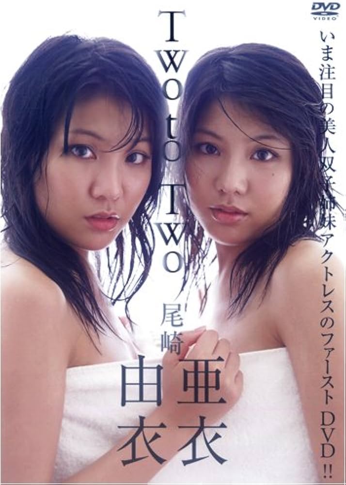 Amazon.co.jp: 尾崎亜衣・尾崎由衣 Two to Two [DVD] : 尾崎亜衣・尾崎