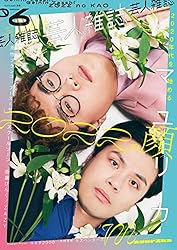 芸人芸人芸人2 サイン本 芸人芸人芸人2 サイン本 芸人芸人芸人 volume2 (COSMIC MOOK