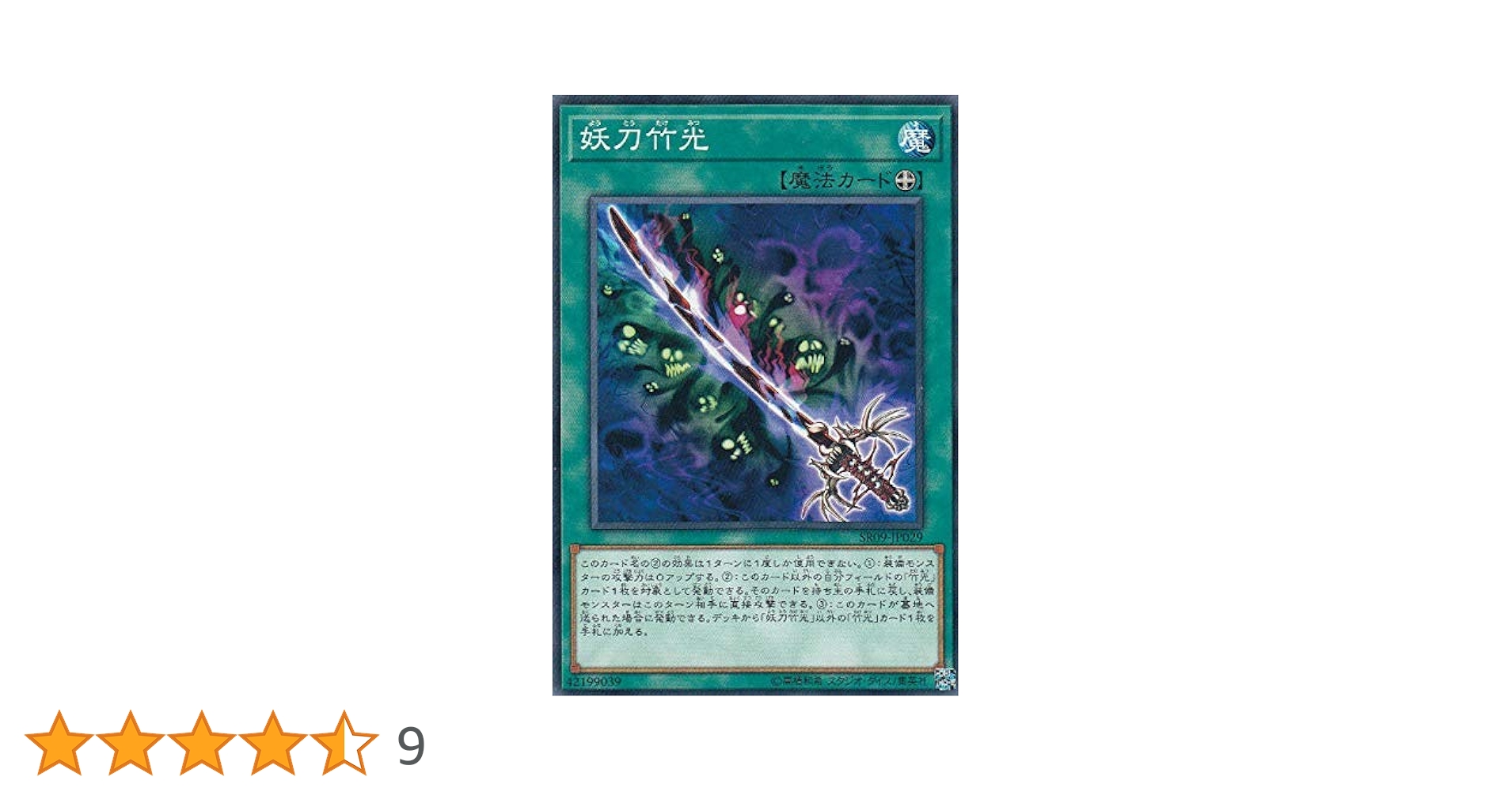 遊戯王 - NORIYOSHIさま 専用 517ssTa4ZPL._UF350,350_QL50_.jpg