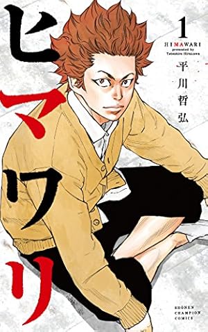 Amazon.co.jp: クズ!!~アナザ-クロ-ズ九頭神竜男~ (1) (ヤング