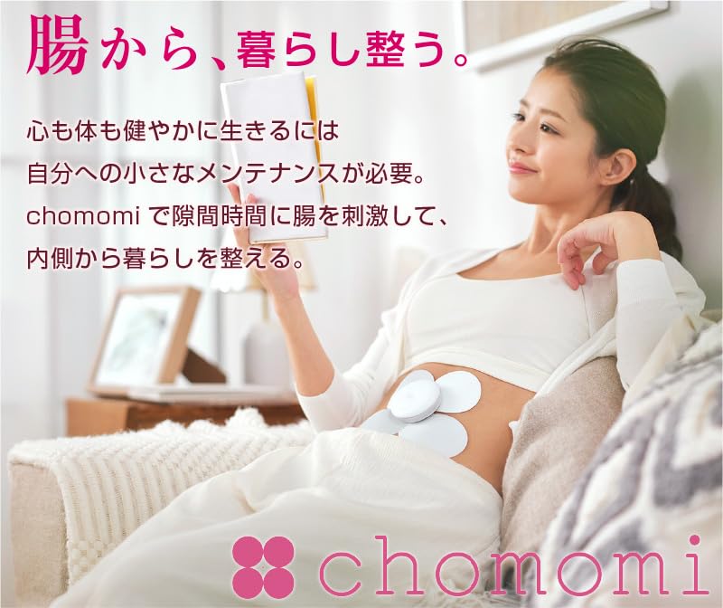 Amazon | chomomi チョモミ 家庭用 腸もみ ガジェット 伊藤超短波 