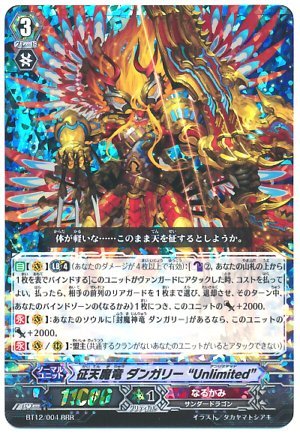 Amazon.co.jp: カードファイト!!ヴァンガード 【征天魔竜 ダンガリー
