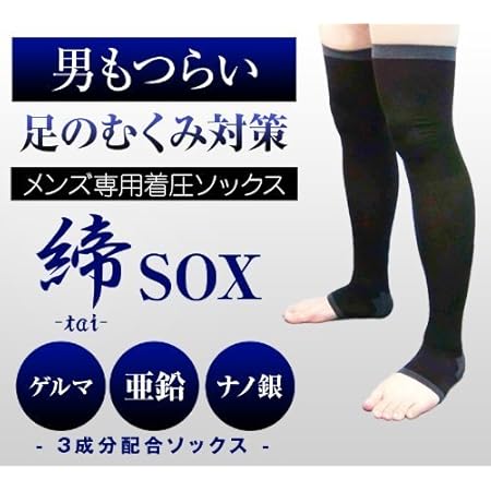 Amazon Co Jp 男性専用むくみ対策着圧 膝上ハイソックス 締 Tai タイ ソックス ビューティー