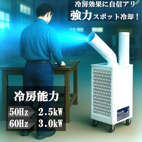 AxiSkill スポットクーラー ASC-5001 の商品画像 1