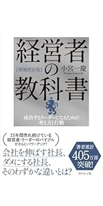 社長と経営者のための企業出版入門 経営出版とブックマーケティングに成功する条件 社長と経営者のための企業出版入門 経営出版とブック