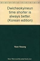 Dwicheokyineun time shorter is always better. 8987220931 Book Cover
