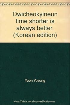 Unknown Binding Dwicheokyineun time shorter is always better. (Korean edition) [Korean] Book