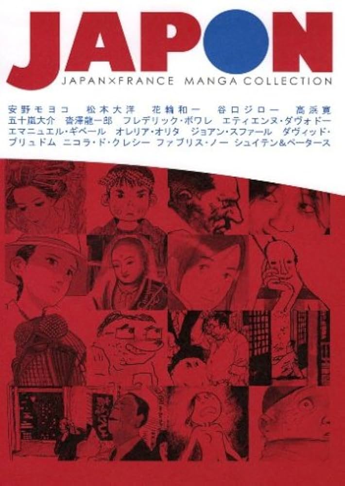JAPON | 安野 モヨコ |本 | 通販 | Amazon