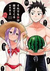 Amazon.co.jp: それでも歩は寄せてくる（17） (週刊少年マガジン