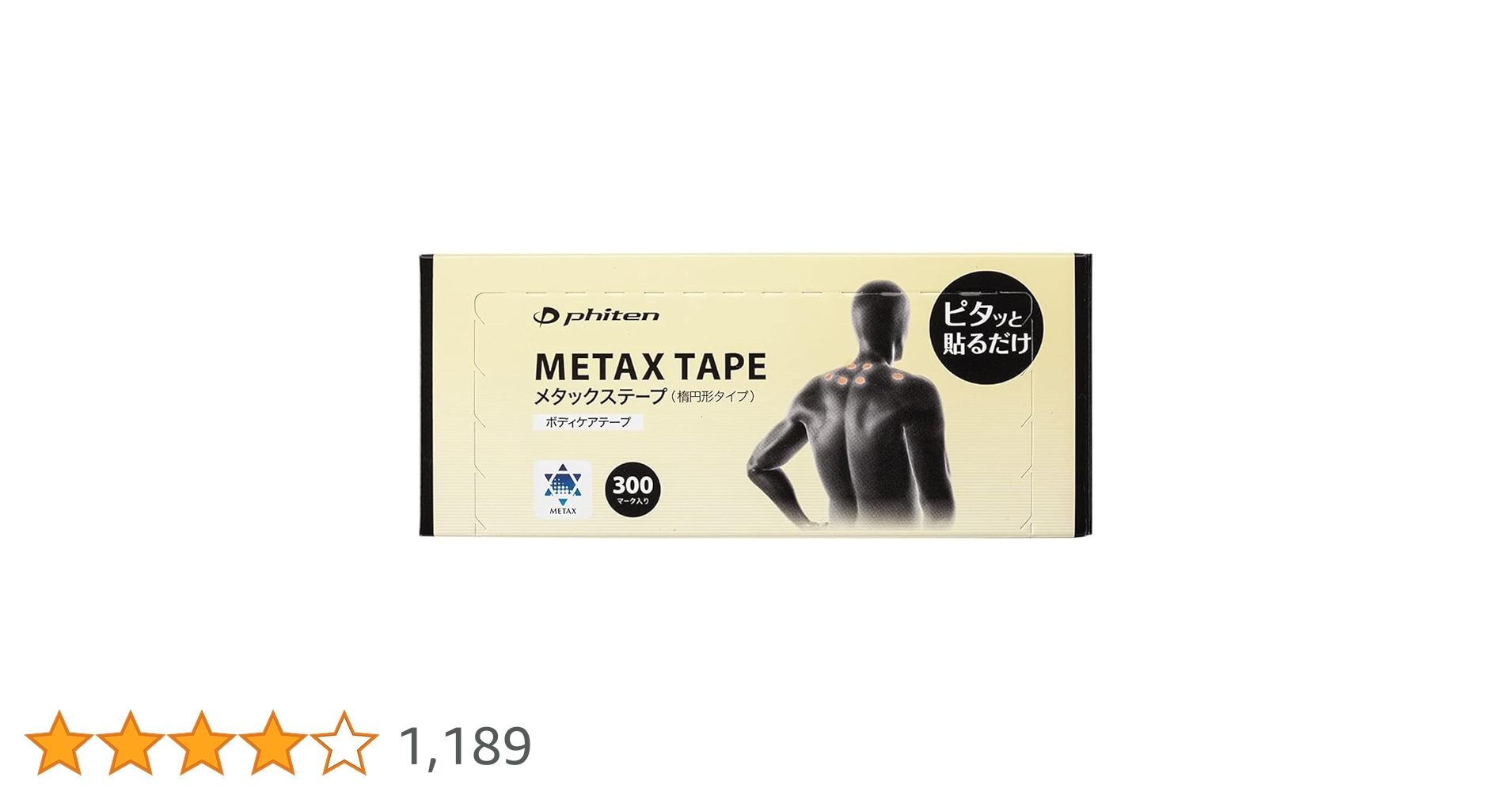 Amazon | ファイテン(phiten) メタックステープ 50マーク【首