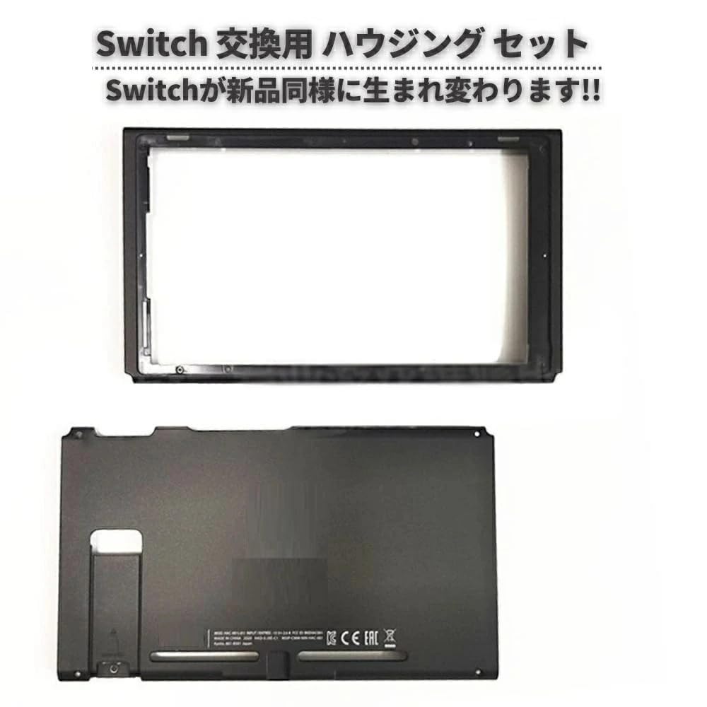 Amazon.co.jp: Switch V1 / V2 交換用 ハウジング シェル フレーム