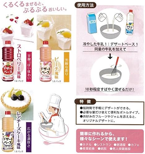 Amazon 業務用 ヤマサ デザートベース レアチーズケーキ風味 1l 1本 冷やした牛乳と1 1で混ぜるだけ フルッツとアレンジメニューも 東方新世代 横浜中華街 アイスクリーム 氷菓 通販