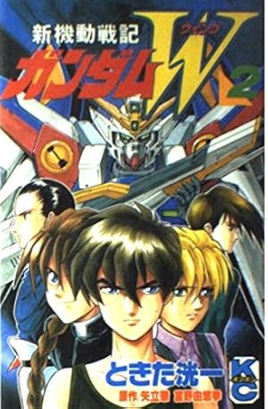新機動戦記ガンダムW BATTLEFIELD OF PACIFIST(コミックボンボン