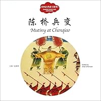 Muting at Chenqiao - First Books for Early Learning Series (Chinese and English Edition) 7510455294 Book Cover