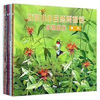 我的小小自然博物馆 7518065762 Book Cover