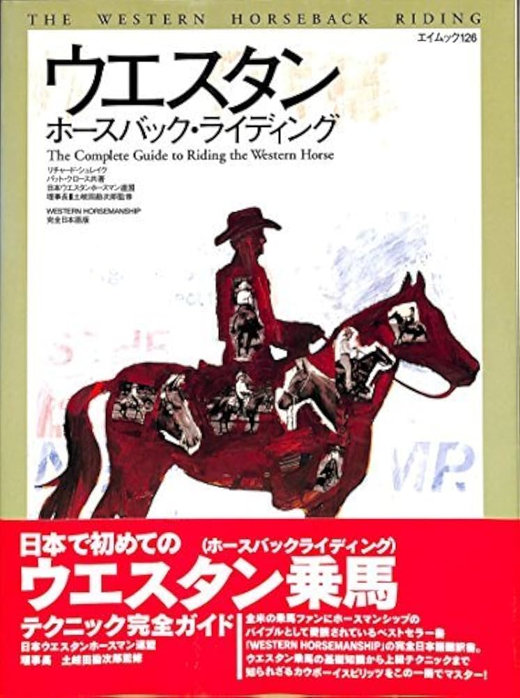 hydecrew　ウエスタン3冊 hydecrew ウエスタン3冊 hydecrew ウエスタン3冊 hydecrew