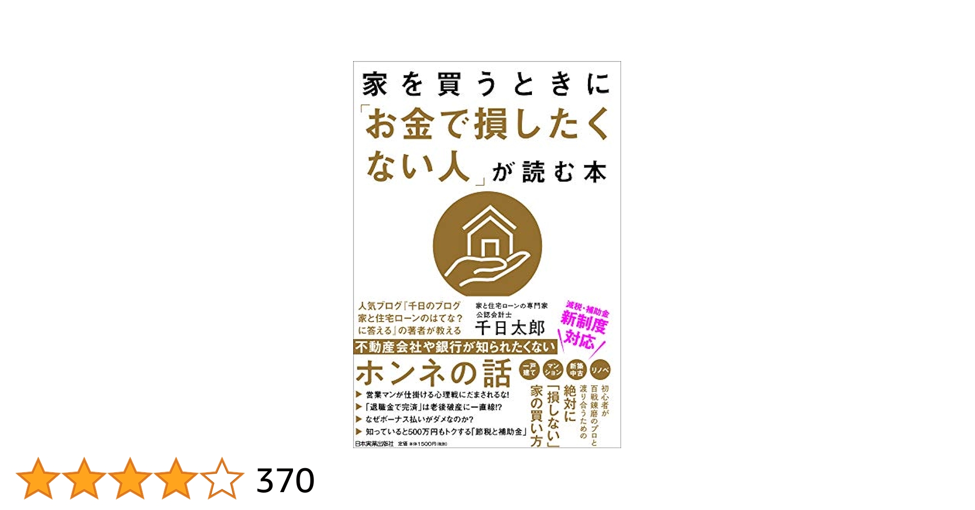 お金関連の書籍16冊セット　定価3万2千円相当 Amazon.co.jp: 超改訂版 難しいことはわかりませんが、お金の