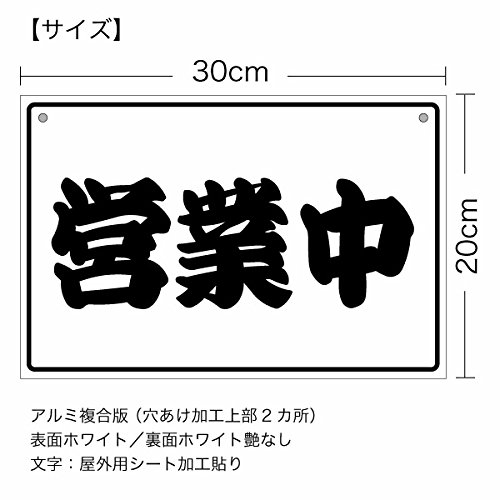 Amazon.co.jp: 【オープンクローズ 和文両面パネル看板・サイズ：幅約