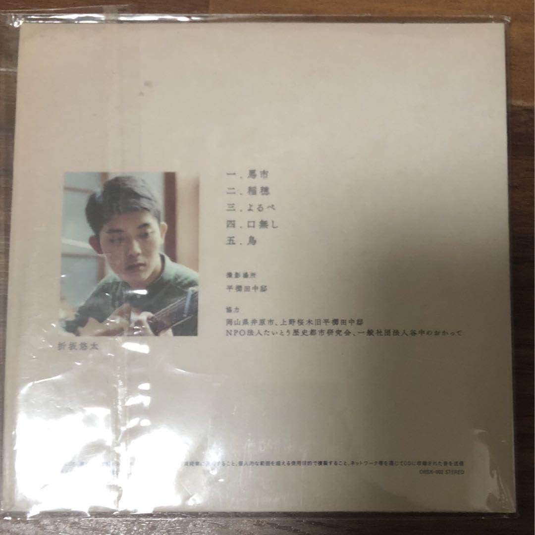 折坂悠太 なつのべ live recordingH29.07.02直筆サイン入り 折坂悠太 / なつのべ live recording H29.07.02