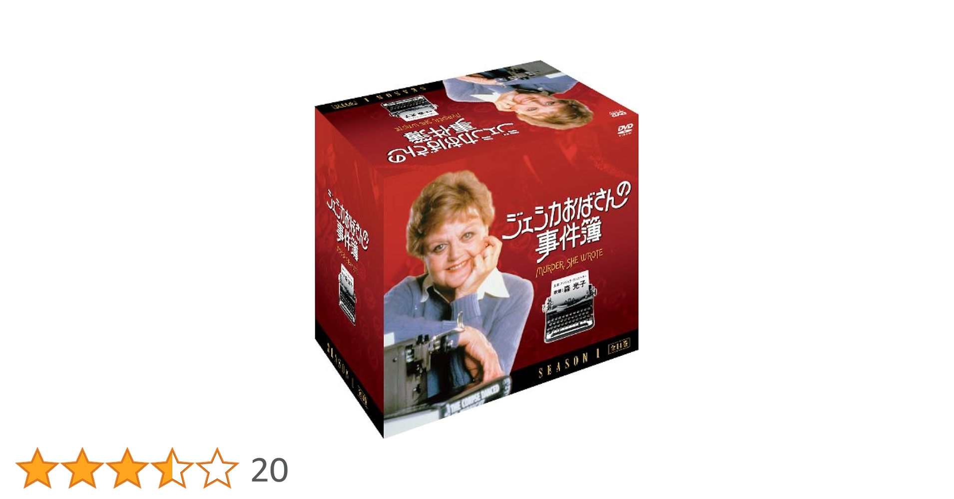 Amazon.co.jp: ジェシカおばさんの事件簿【シーズン1 DVD-BOX
