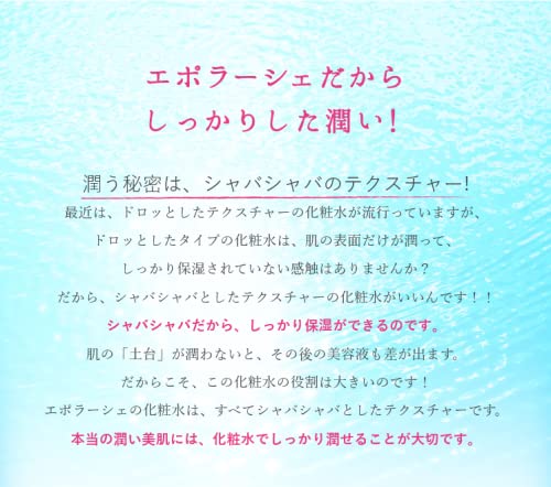 Amazon | EPORASHE ピューローションオメガ 150mL (1本) 【無添加