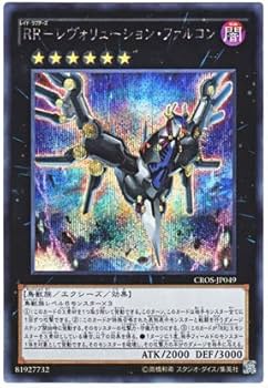 Amazon.co.jp: 遊戯王 RR−レヴォリューション・ファルコン
