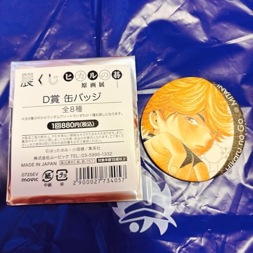 ヒカルの碁」の人気商品一覧 | 安い商品を通販サイトから探す - 価格.com