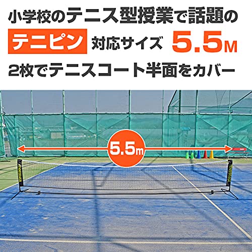 【新品未使用】ソフトテニス　ネット　K1322TC KANEYA（カネヤ） ソフトテニスネット PE44 TC テニスネット (k1322tc