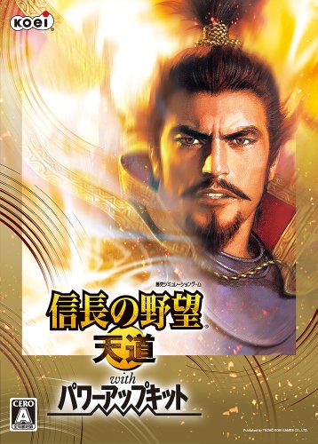コーエー 信長の野望・天道 with パワーアップキット [WIN]