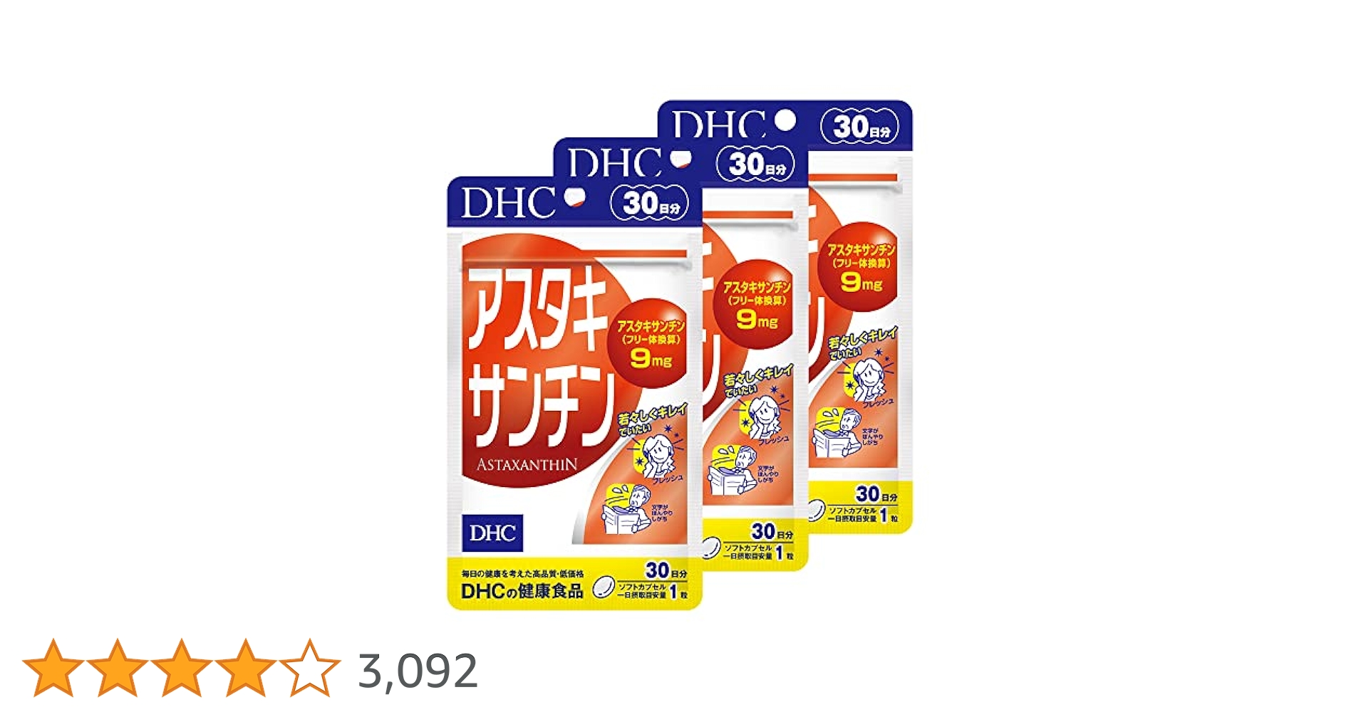 専用 アスタキサンチン 3本 ◇大塚製薬 ネイチャーメイドアスタキサンチン 30粒