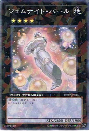 【日本語版】デュエルターミナル DT ウルトラ スーパー 他 大量 まとめ売り 美品 遊戯王 ジェネクス 7枚 まとめ売り デュエルターミナル ウルトラ