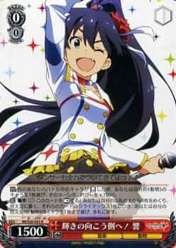 Amazon.co.jp: ヴァイスシュヴァルツ 輝きの向こう側へ！ 響 レア IM