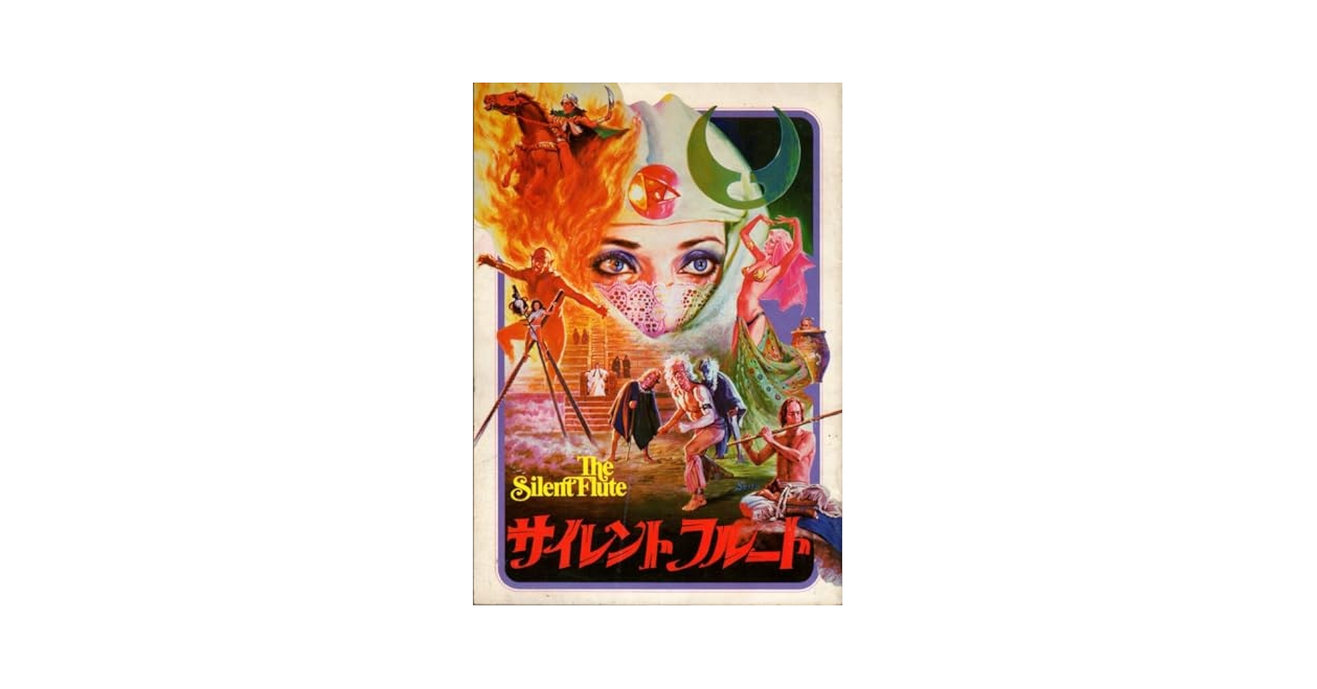 The Silent Fluteサイレントフルートvintage B2ポスター The Silent Fluteサイレントフルートvintage B2ポスター 2025年
