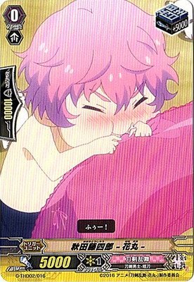 Amazon.co.jp: ヴァンガードG 「刀剣乱舞-花丸-デッキセット第2弾」/G