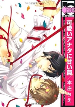 Comic Kawaii Anata Ni Amai Wana Book