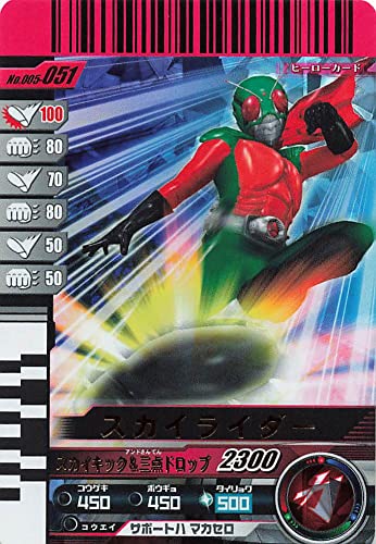 Amazon.co.jp: 仮面ライダーバトル ガンバライド スカイライダー SR