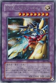 Amazon.co.jp: 遊戯王 302-052-SE 《XYZ-ドラゴン・キャノン Amazon.co.jp: 遊戯王 302-052-SE 《XYZ-ドラゴン・キャノン