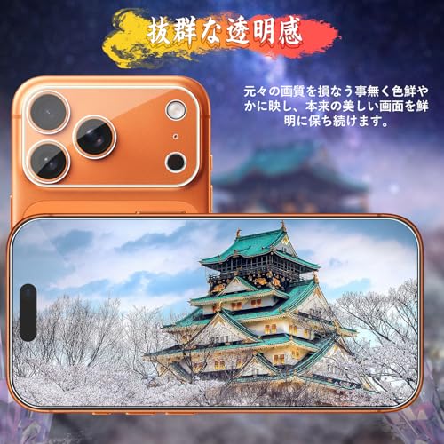 Image of Compatible with iPhone 17 Pro Glass Film (2 sheets) + iPhone 17 Pro Camera Film (2 sheets) [Dedicated Installation Guide Frame] Hardness, 9H Hardness, Easy Installation, Anti-Bubbles, Automatic