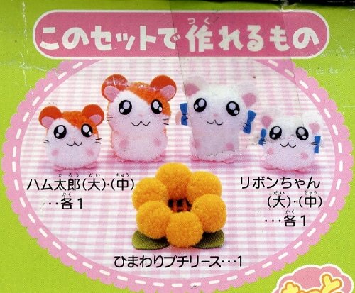 Amazon | とっとこハム太郎 ぽんぐるみメーカー 毛糸&テキスト付