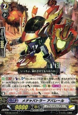SP ヴァンガード メチャバトラー アラシード 4枚セット 2026年最新】メチャバトラーの人気アイテム - メルカリ