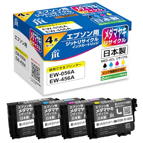 Amazon.co.jp: エプソン EPSON MED-4CL メダマヤキ 4色セット対応